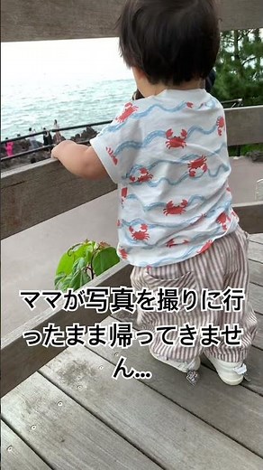 #旅行#伊豆#城ヶ崎海岸 #門脇#つり橋#観光#海#崖っぷち #写真#撮影 #おすすめ #赤ちゃん #ママ #可愛い #かわいい #ショート #バズりたい #パパ#留守番 #待ちぼうけ