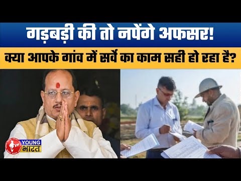 जमीन सर्वे की नई रिपोर्ट! Phase 1 & Phase 2 Progress of Bihar Land Survey.