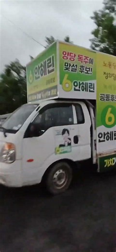 2008 기아 봉고3 선거차량