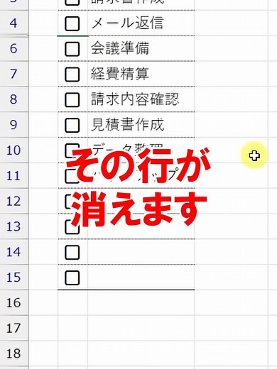 Automatically Hide Rows in Excel with Checkbox