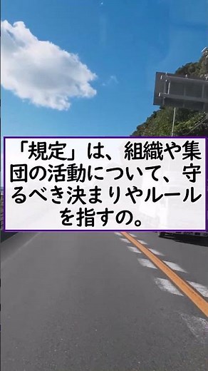 「規格」と「規定」の違い