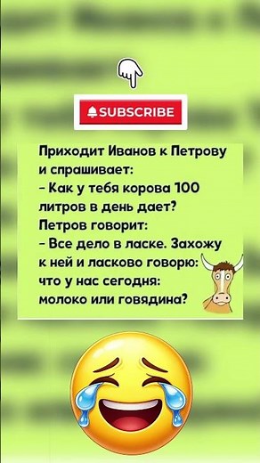 Новый способ дойки🤣