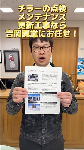 和歌山市 工場 チラー点検・メンテナンス・更新工事 フロン管理の負担を軽減 #shorts