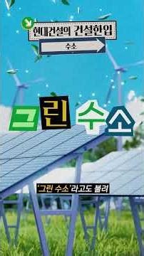 True green hydrogen, different from the rest...✨ Master of electrolysis hydrogen♪ | Hydrogen | Co...