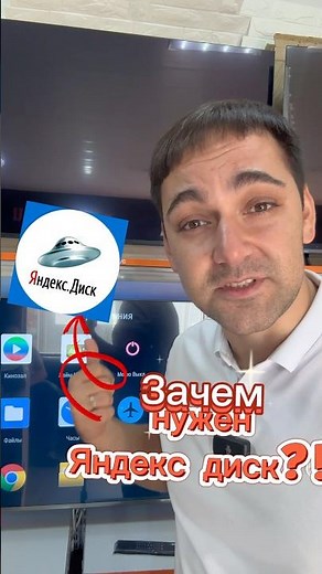 ЗАЧЕМ НУЖЕН ЯНДЕКС ДИСК?!