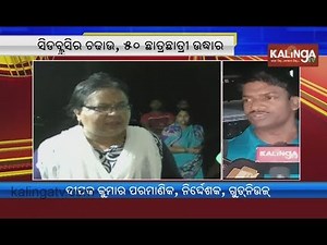 CWC Raids Choudwar Good News Shelter Home, Rescues 42 | Kalinga TV