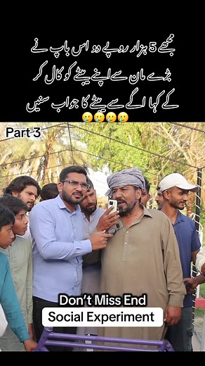 Social Experiment with Son 🥲 #foryou #foryoupage #socialexperiment #haroonshah #socialmedia @Humair Zulfiqar official @ibtasamrider