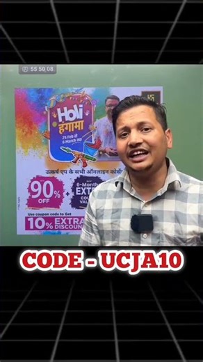 Utkarsh coupon code 2026 | utkarsh classes holi offer today | utkarsh classes coupon code 2026 offer