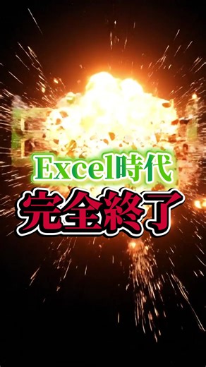 Excel関数を簡単に生成する方法