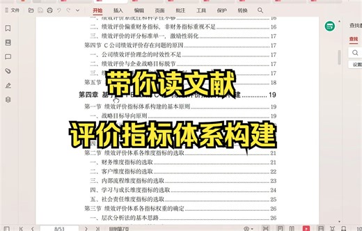 【小白学统计】一篇文献搞懂层次分析法构建评价指标体系，一级指标、二级指标权重计算；AHP+熵值法组合赋权
