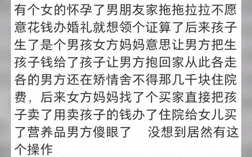 你听过哪些离了大谱的事件？#毁三观#