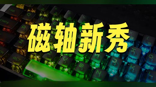 【电竞键盘推荐】ATK RS6Air磁轴键盘RT客制化电竞性机械键盘 无线全键热插拔办公无畏契约RS6Air黑色冰斩轴