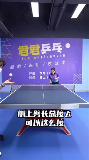 Mastering Ping Pong: Adjusting Your Spin Technique