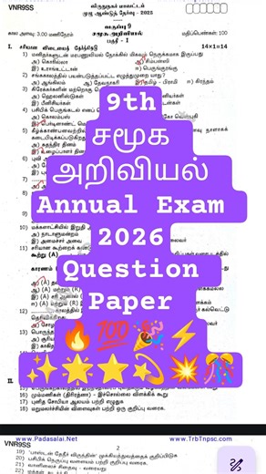 9th Standard Social Science | Annual Exam 2026 | Question Paper #9th #questionpaper @HarisKalvi