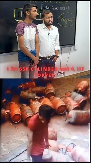 IIT TOPPER, 550 CYLINDER उठाते थे😥 | PRAYAS JEE to IIT BHU !! #shorts #viral #IIT #physicswallah