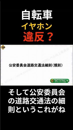 [Bicycle earphones] Are single-ear and bone conduction earphones illegal? A crossroads with a 5,0...
