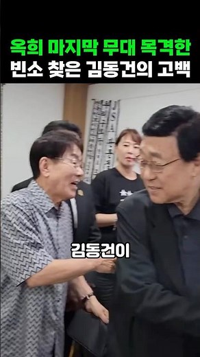 Kim Dong-gun’s confession after witnessing Okhee’s final performance
