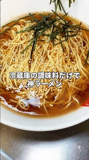 【Wだし冷やしラーメン】 #時短節約 #料理 #まいにちごはん #簡単レシピ #暮らしチャンネル #ラーメン #今日の晩ごはん #自炊 #だし#昆布#冷やしラーメン #醤油ラーメン #醤油