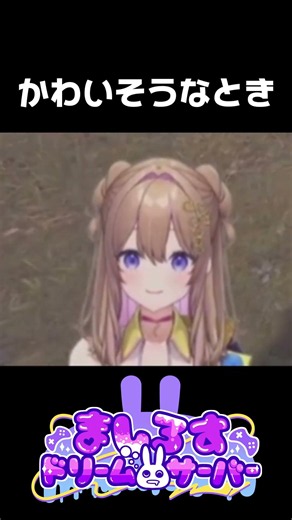 やかましあまちとかわいそあまち #ましドリ