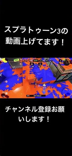 【スプラトゥーン3】プチキル集