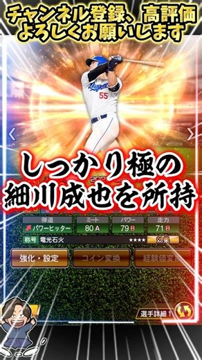 I got a comment, but it was such a breeze lol [#ProspiA] #Prospi #ProBaseballChips