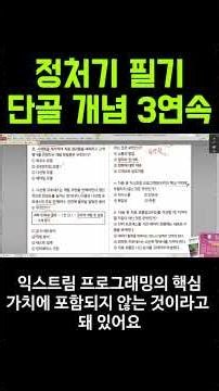 애자일·XP·DFD 기출 묶음 #정처기필기 #정보처리기사 #이기