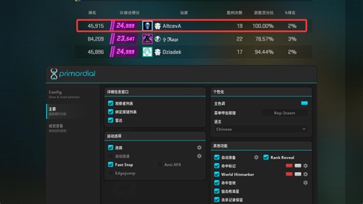 优先排位100%胜利的秘诀是？