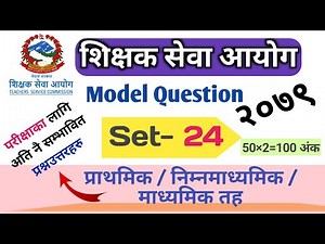 शिक्षक सेवा आयोग तयारी २०७९ | Tsc model Set-24 | SiyaTharu