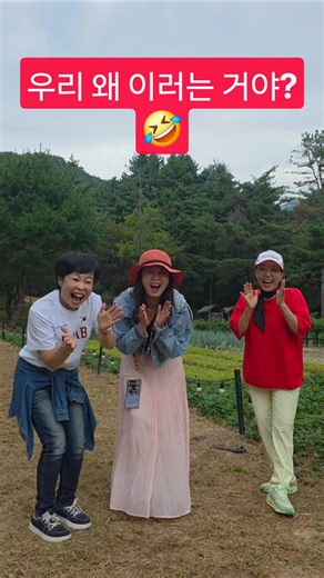 This is what happens when three aunties get together🤣 We finally lost it!