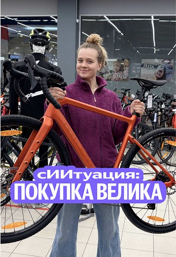 🚲 Как выбрать? На что смотреть? Где купить? Если вы часто мучаетесь этими вопросами при покупке чего-либо, попробуйте alice.yandex.ru