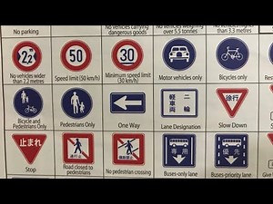 Japanese driver’s license practice test #1 Part four
