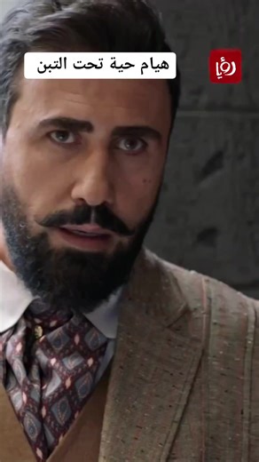 مسلسل حارة القبة 3: لقاء غازي بيك ومريم وسهيلة