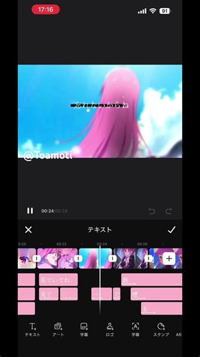 撮った時間バレてしぬ笑笑今日の夕方画面録画したよ！笑 #自作編集 #湊あくあ