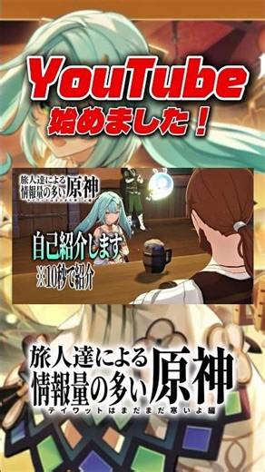 おふざけマルチが楽しすぎる😭 #ファルザン #原神フレンド募集 #原神マルチ #原神
