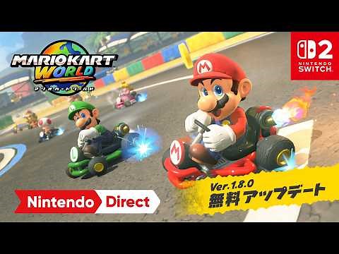 マリオカート ワールド [Nintendo Direct 2026.9.9]