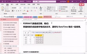 【powerbi教程】《第22集/全100集》FORMAT函数 【格式化】