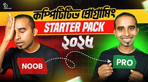 124K views · 1.9K reactions | তোমাকে দিয়ে কি Competitive Programming...