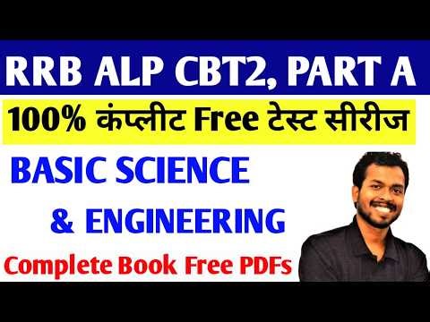 🔥100% Free🔥Test Series | (English + Hindi) | Free PDFs | Basic Science and Engineering for ALP CBT2
