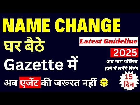 Name Change Process in Gazette of India - Gazette Notification for Name Change