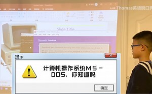 计算机操作系统ＭＳ－DOS，你知道吗