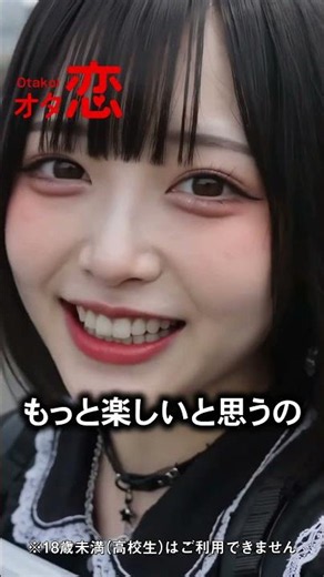 【マッチングアプリ オタ恋】夏コミ、誰かと一緒だともっと楽しい！Han001-15