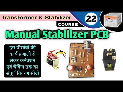How to work pcb in manual stabilizer || manual stabilizer circuit and relay connection kaise karen