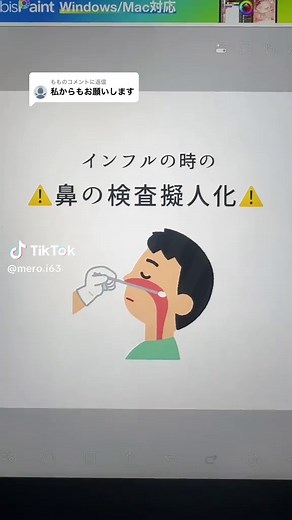 イケメンになりたい？鼻検査を乗り越える方法