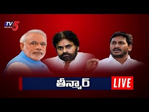 LIVE: Big News With TV5 Murthy | Special Live Show | TV5 LIVE