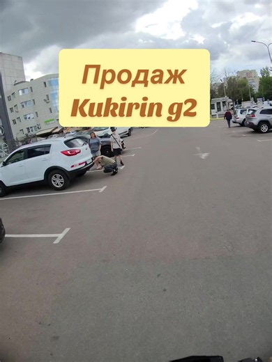 ✅Продаж самокату Tg:Renova_Hub #електросамокат #kukirin #kugoo #продажа #київ