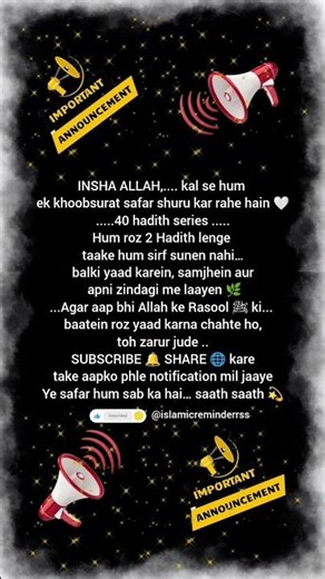 🔔40 hadith series 🔔 #islamicreminder #islamicvideo #hadith #quran #islamicquotes #newseries