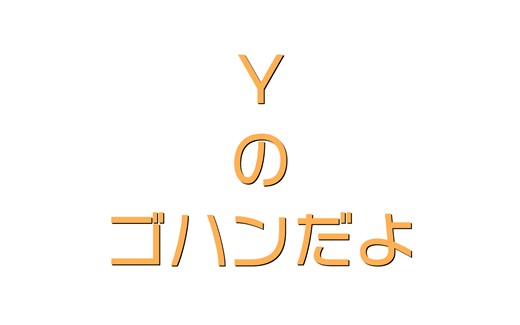 【清晨 料理 Y】22.12~23.08