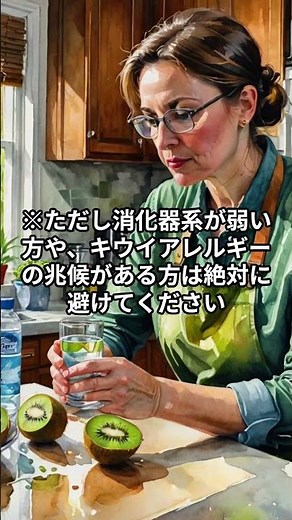 【キウイの皮】中身だけ食べるのはもったいない！「キウイを皮ごと」食べるべき理由 #医食同源 #Shorts