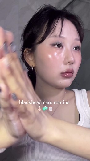 블랙헤드 제거를 위한 나이트 스킨케어 루틴