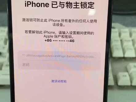 苹果手机ld锁，怎么解决